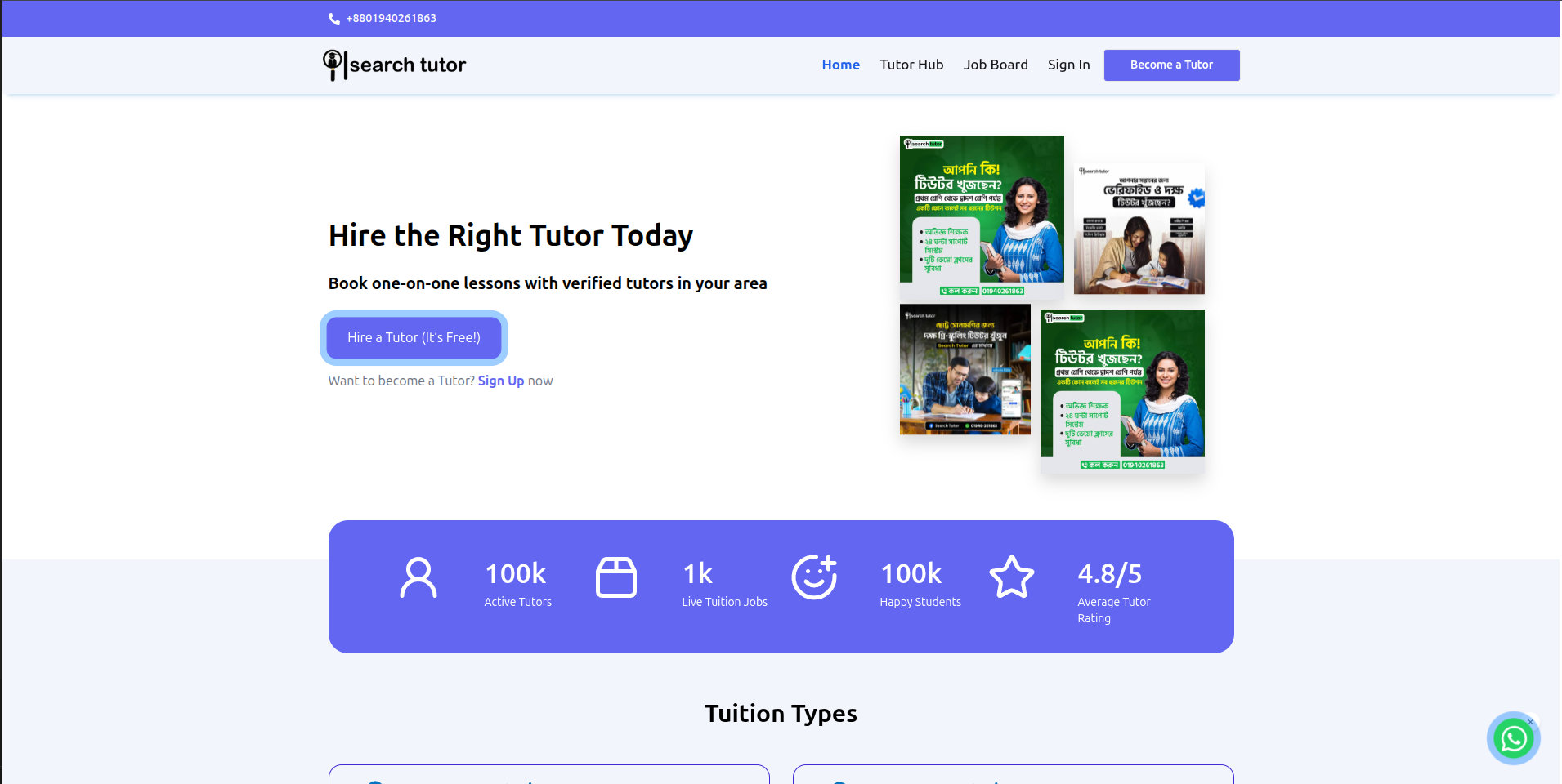 SearchTutor